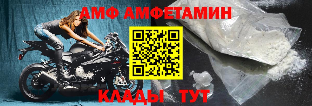 Амфетамин VHQ Оренбург