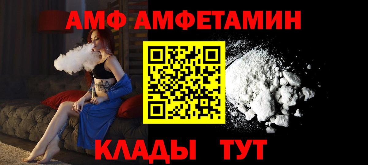 мориарти официальный сайт  Вход с VPN  Оренбург  АМФ Розовый  АМФЕТАМИН 