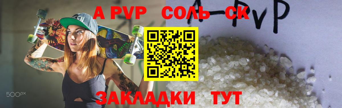 Оренбург  APVP  Alfa_PVP крисы CK  Вход с VPN  А ПВП крисы CK 
