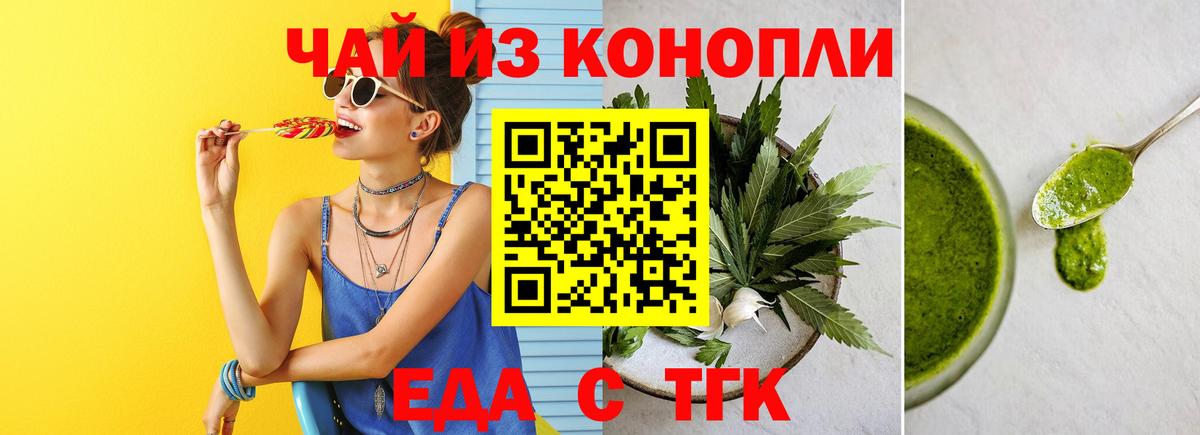 Canna-Cookies конопля  Вход с VPN  Оренбург 
