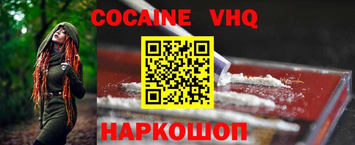 КОКАИН  Вход с VPN  Оренбург  Cocaine Перу  Кокаин FishScale 