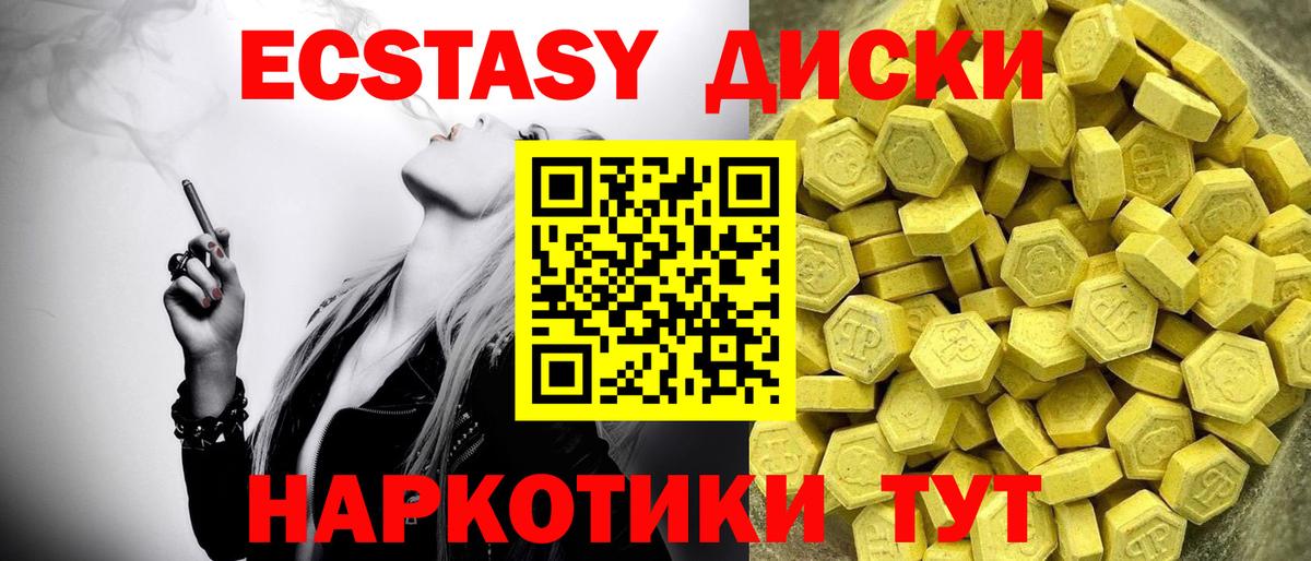 Ecstasy таблы  Вход с VPN  Оренбург 