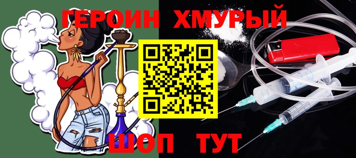 Героин VHQ  Вход с VPN  Оренбург 
