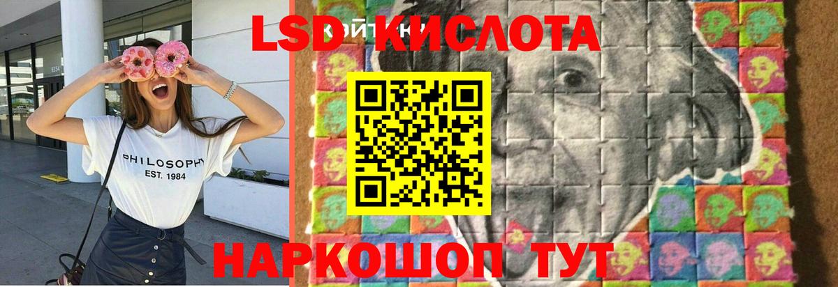 LSD-25 экстази кислота Оренбург