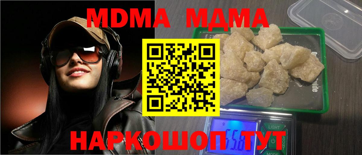 Оренбург  MDMA Molly  MDMA  МДМА VHQ  Вход с VPN 