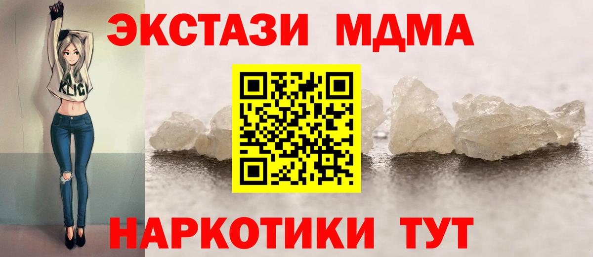 МДМА VHQ Оренбург