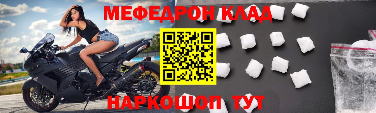 Меф кристаллы Оренбург