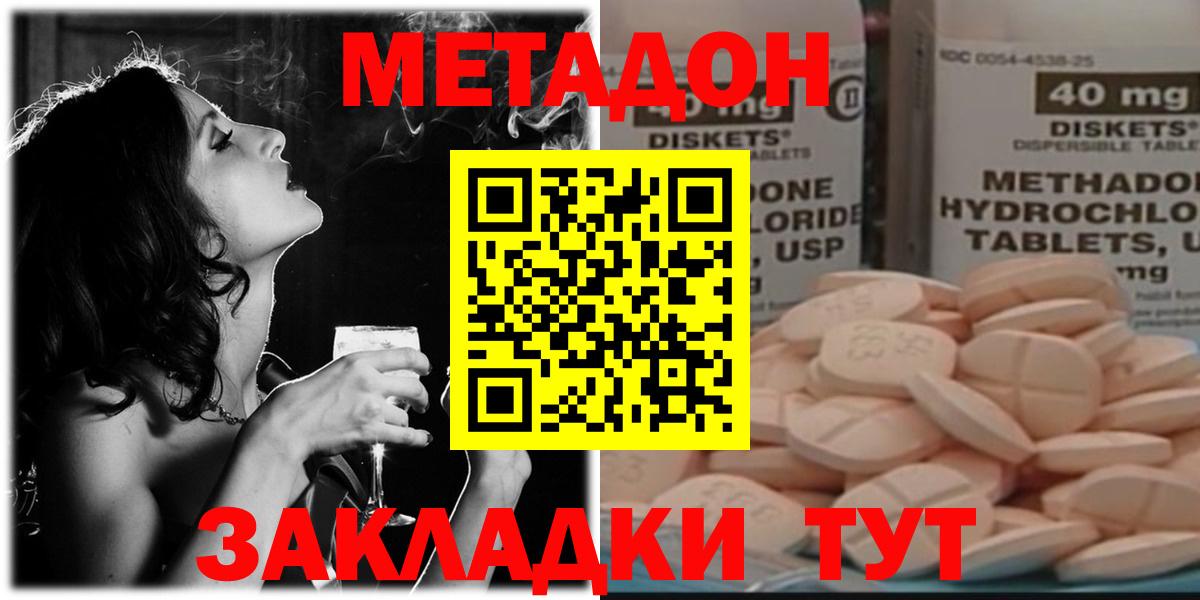 Оренбург  это телеграм  Вход с VPN  Метадон кристалл  МЕТАДОН VHQ  mega вход 