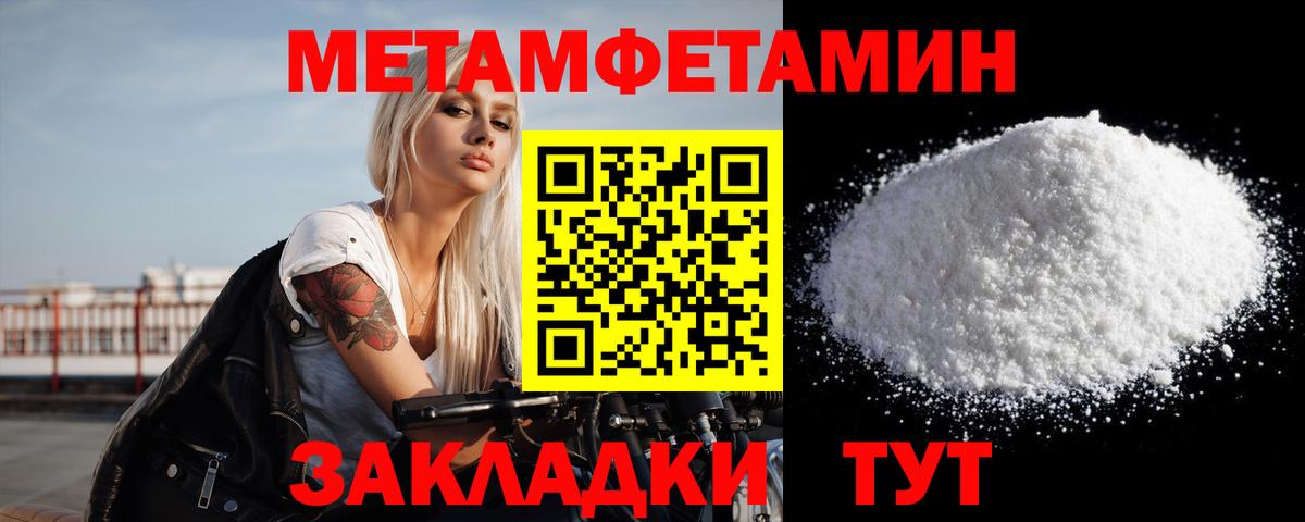 Метамфетамин  Метамфетамин Декстрометамфетамин 99.9%  Вход с VPN  Оренбург  Метамфетамин Декстрометамфетамин 99.9% 
