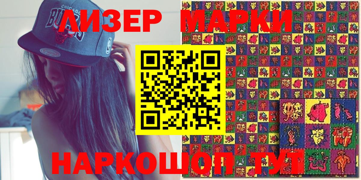 Оренбург  Марки NBOMe  Вход с VPN  Марки N-bome 1,8мг 